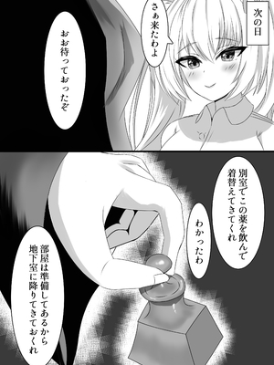 [ARIASTORE (AriAs)] 性？騎士になりたくて_05