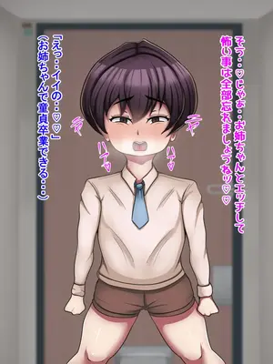 [とんてんまる] お姉ちゃんは悪の女戦闘員だった5 ～毒蟻女襲来編～_017