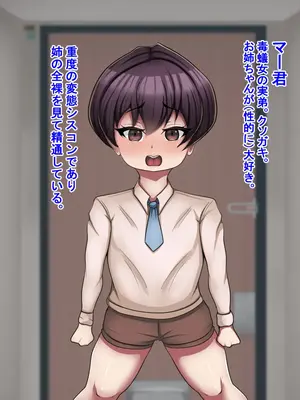[とんてんまる] お姉ちゃんは悪の女戦闘員だった5 ～毒蟻女襲来編～_014