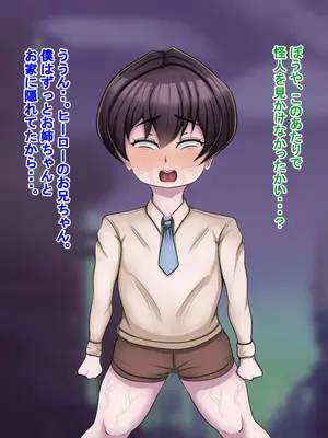 [とんてんまる] お姉ちゃんは悪の女戦闘員だった5 ～毒蟻女襲来編～_040