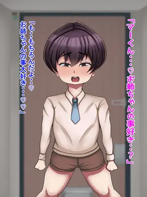 [とんてんまる] お姉ちゃんは悪の女戦闘員だった5 ～毒蟻女襲来編～_016