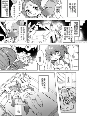 [たまのこし (たまのすけ)] 俺は妹には手を出さないっ!｜绝不会对妹妹下手! [zc2333] [DL版]_14