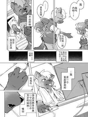 [たまのこし (たまのすけ)] 俺は妹には手を出さないっ!｜绝不会对妹妹下手! [zc2333] [DL版]_03