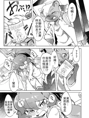 [たまのこし (たまのすけ)] 俺は妹には手を出さないっ!｜绝不会对妹妹下手! [zc2333] [DL版]_08