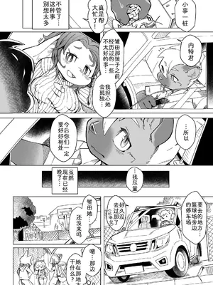 [たまのこし (たまのすけ)] 俺は妹には手を出さないっ!｜绝不会对妹妹下手! [zc2333] [DL版]_11