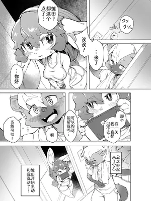 [たまのこし (たまのすけ)] 俺は妹には手を出さないっ!｜绝不会对妹妹下手! [zc2333] [DL版]_06