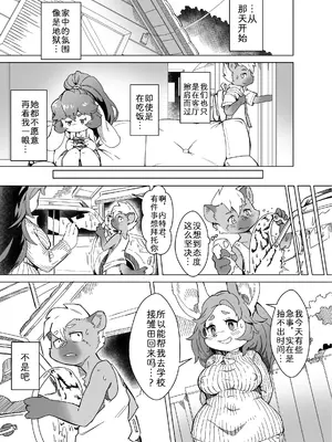 [たまのこし (たまのすけ)] 俺は妹には手を出さないっ!｜绝不会对妹妹下手! [zc2333] [DL版]_10