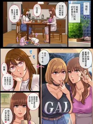 [舞六まいむ] ヤリモク人妻とマッチングして即ハメSEX [黑锅汉化组] [DL版]_16
