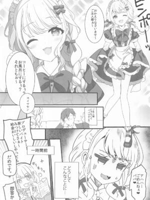 [REI's ROOM (REI)] ことねはP活初めたい_02