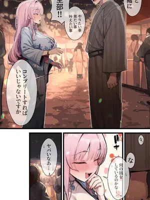 [トネリ団] 僕だけのヤリまん ～どこでもいつでも パイズリ手コキラブラブパコパコさせてくれるマリナ_22