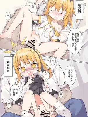 [蛞月姬] 伊吹也想吃布丁_12