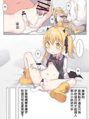[蛞月姬] 伊吹也想吃布丁_10