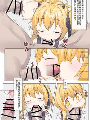 [蛞月姬] 伊吹也想吃布丁_04