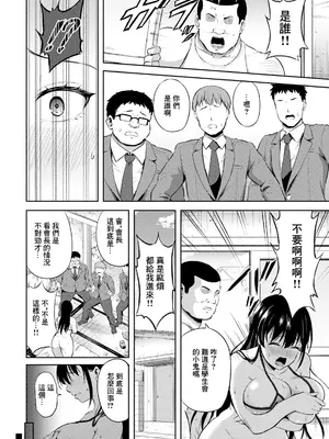 [轟かんごく] 汚されたキズナ [中国翻訳]_08