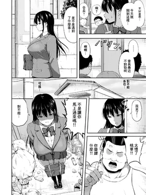 [轟かんごく] 汚されたキズナ [中国翻訳]_02