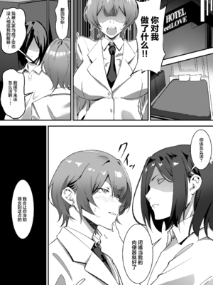 [ぼっきおにいさん (okki)] 催眠爆乳彼女2 [中国翻訳] [DL版]_24