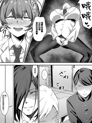 [ぼっきおにいさん (okki)] 催眠爆乳彼女2 [中国翻訳] [DL版]_23