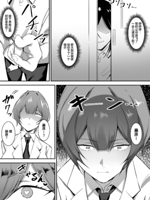 [ぼっきおにいさん (okki)] 催眠爆乳彼女2 [中国翻訳] [DL版]_19