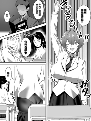 [ぼっきおにいさん (okki)] 催眠爆乳彼女2 [中国翻訳] [DL版]_20