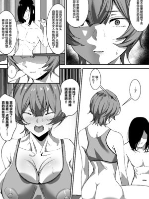 [ぼっきおにいさん (okki)] 催眠爆乳彼女2 [中国翻訳] [DL版]_32