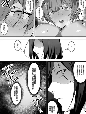 [ぼっきおにいさん (okki)] 催眠爆乳彼女2 [中国翻訳] [DL版]_16