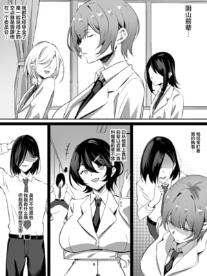 [ぼっきおにいさん (okki)] 催眠爆乳彼女2 [中国翻訳] [DL版]_03