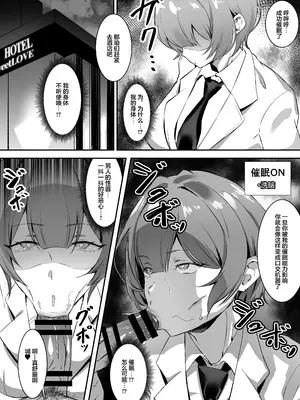 [ぼっきおにいさん (okki)] 催眠爆乳彼女2 [中国翻訳] [DL版]_06