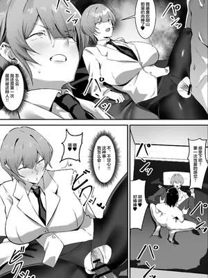 [ぼっきおにいさん (okki)] 催眠爆乳彼女2 [中国翻訳] [DL版]_10