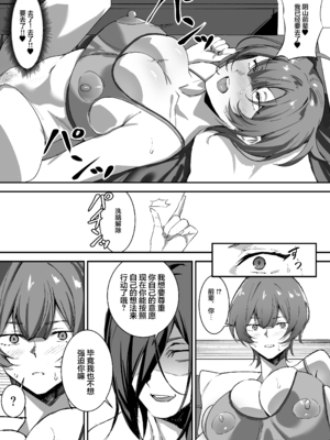 [ぼっきおにいさん (okki)] 催眠爆乳彼女2 [中国翻訳] [DL版]_31