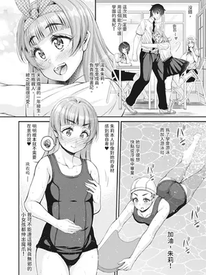 [栗福みのる] ストップ！！時間停止能力で静止少女達に精子を射精しまくった件｜STOP！利用時間暫停能力對靜止不動的少女們瘋狂射精事件簿 [中国翻訳] [無修正] [DL版]_062