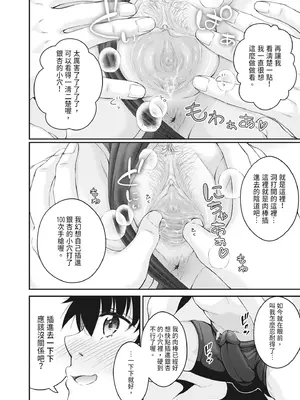 [栗福みのる] ストップ！！時間停止能力で静止少女達に精子を射精しまくった件｜STOP！利用時間暫停能力對靜止不動的少女們瘋狂射精事件簿 [中国翻訳] [無修正] [DL版]_162