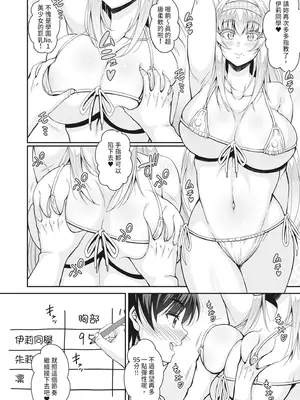 [栗福みのる] ストップ！！時間停止能力で静止少女達に精子を射精しまくった件｜STOP！利用時間暫停能力對靜止不動的少女們瘋狂射精事件簿 [中国翻訳] [無修正] [DL版]_114