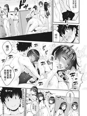 [栗福みのる] ストップ！！時間停止能力で静止少女達に精子を射精しまくった件｜STOP！利用時間暫停能力對靜止不動的少女們瘋狂射精事件簿 [中国翻訳] [無修正] [DL版]_167