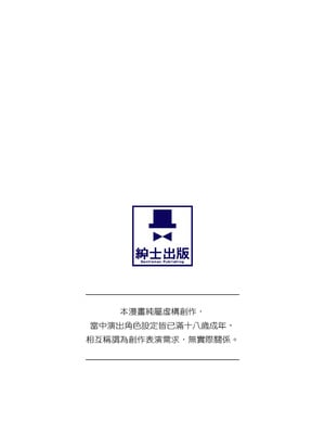 [栗福みのる] ストップ！！時間停止能力で静止少女達に精子を射精しまくった件｜STOP！利用時間暫停能力對靜止不動的少女們瘋狂射精事件簿 [中国翻訳] [無修正] [DL版]_004