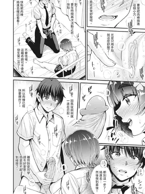 [栗福みのる] ストップ！！時間停止能力で静止少女達に精子を射精しまくった件｜STOP！利用時間暫停能力對靜止不動的少女們瘋狂射精事件簿 [中国翻訳] [無修正] [DL版]_018