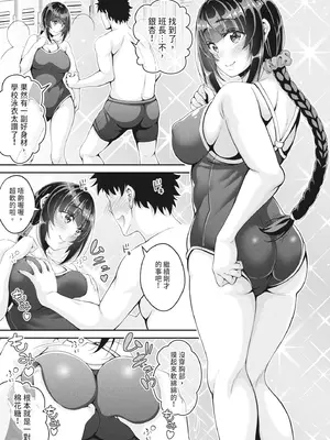 [栗福みのる] ストップ！！時間停止能力で静止少女達に精子を射精しまくった件｜STOP！利用時間暫停能力對靜止不動的少女們瘋狂射精事件簿 [中国翻訳] [無修正] [DL版]_157