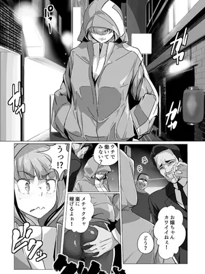 [IQxxx] マイナー格闘技美女シリーズ ジークンドーの女_05
