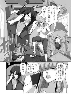 [IQxxx] マイナー格闘技美女シリーズ ジークンドーの女_06