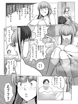 [IQxxx] マイナー格闘技美女シリーズ ジークンドーの女_10