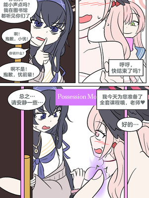 [Vel] 花子的愿望 (Blue Archive) [RetroCyber 个人汉化]_14