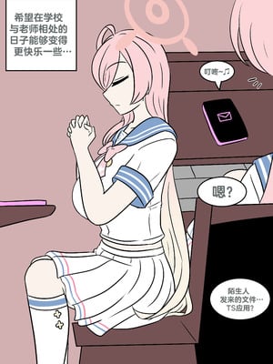 [Vel] 花子的愿望 (Blue Archive) [RetroCyber 个人汉化]_02