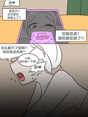 [Vel] 花子的愿望 (Blue Archive) [RetroCyber 个人汉化]_24