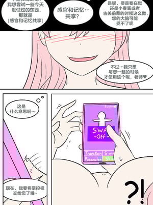 [Vel] 花子的愿望 (Blue Archive) [RetroCyber 个人汉化]_29