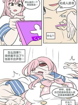 [Vel] 花子的愿望 (Blue Archive) [RetroCyber 个人汉化]_26