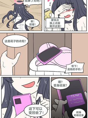 [Vel] 花子的愿望 (Blue Archive) [RetroCyber 个人汉化]_20