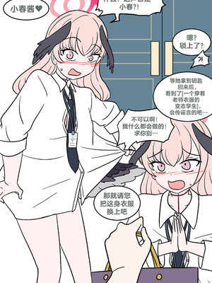 [Vel] 花子的愿望 (Blue Archive) [RetroCyber 个人汉化]_10