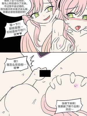 [Vel] 花子的愿望 (Blue Archive) [RetroCyber 个人汉化]_31