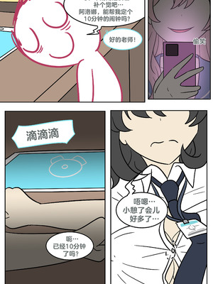[Vel] 花子的愿望 (Blue Archive) [RetroCyber 个人汉化]_05