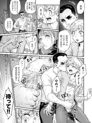 [所帯庵 (あいあん)] アコガレのおねえたま [DL版]_16