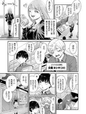 [所帯庵 (あいあん)] アコガレのおねえたま [DL版]_04